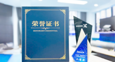 “汽车销售智能引擎”亮相浙江温州“数据要素×”大赛，斩获殊荣！