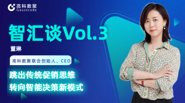 中国汽车报专访 | mile米乐集团联合创始人、CEO董琳：跳出传统促销思维，转向智能决策新模式